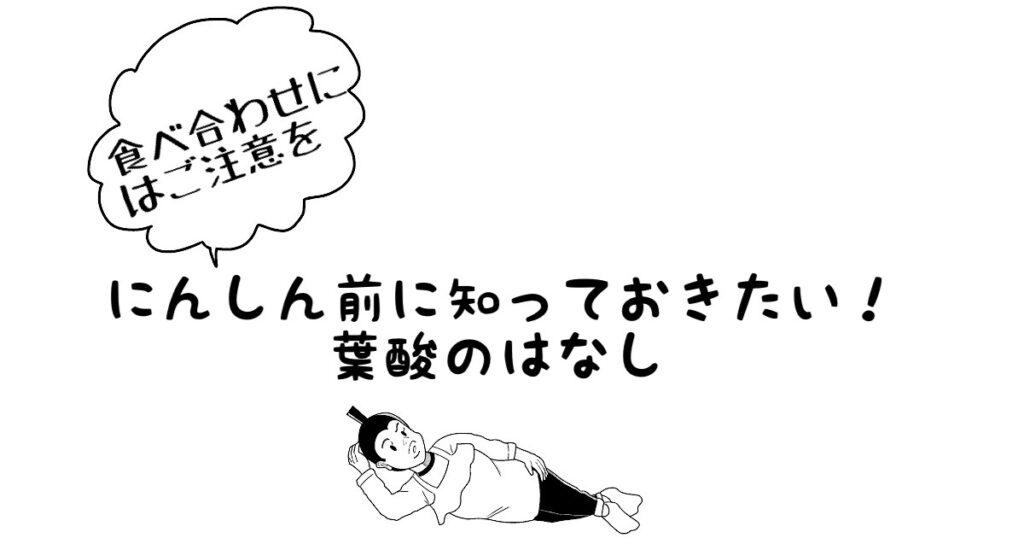 そろそろ妊娠を…と思い始めたら意識して摂りたい栄養素は？